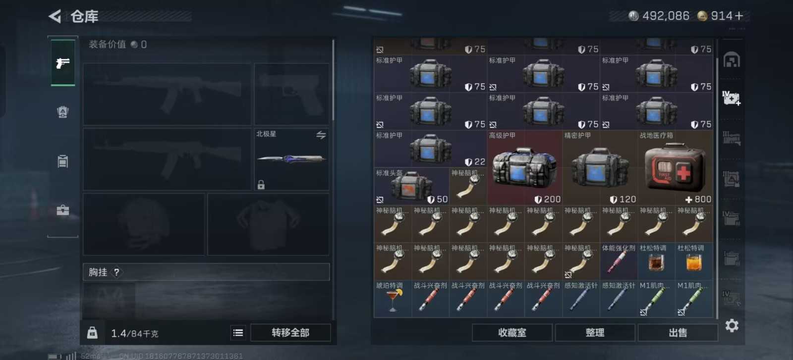 ID:SJZXD46139】【三角洲行动】[]总资产:557.6M 2干员外观1近战传说20