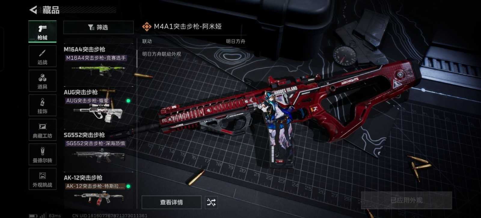 ID:SJZXD46139】【三角洲行动】[]总资产:557.6M 2干员外观1近战传说20