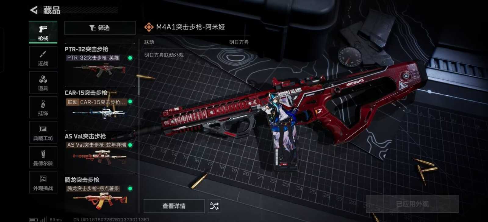 40➕极品三角白狮子手持 ID:SJZXD46139】【三角洲行动】[]总资产:557.6M 2干员外观1近战传说20